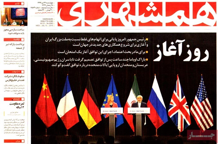 A look at Iranian newspaper front pages one day after the nuclear deal