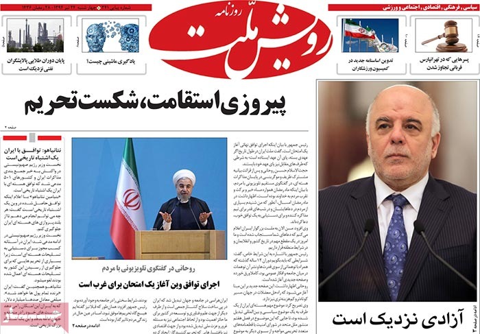 A look at Iranian newspaper front pages one day after the nuclear deal