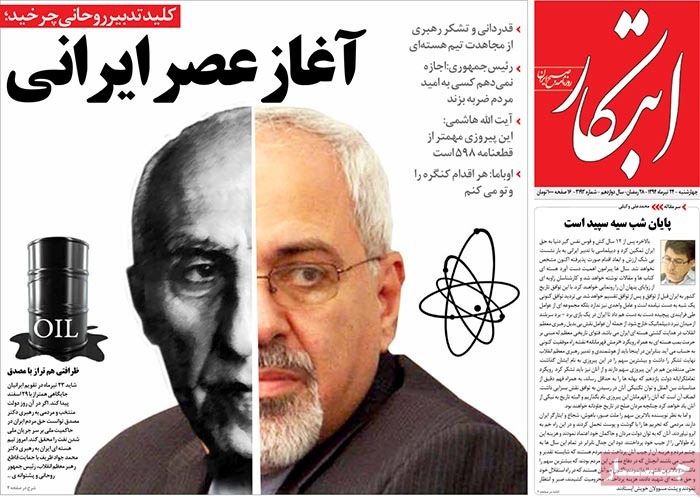 A look at Iranian newspaper front pages one day after the nuclear deal