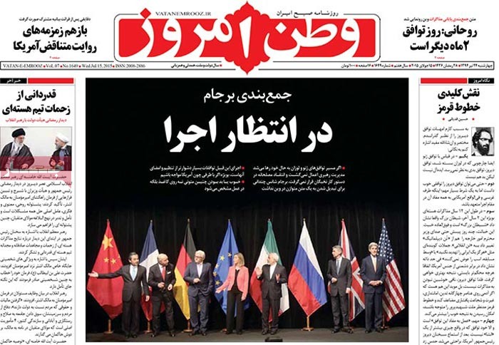 A look at Iranian newspaper front pages one day after the nuclear deal