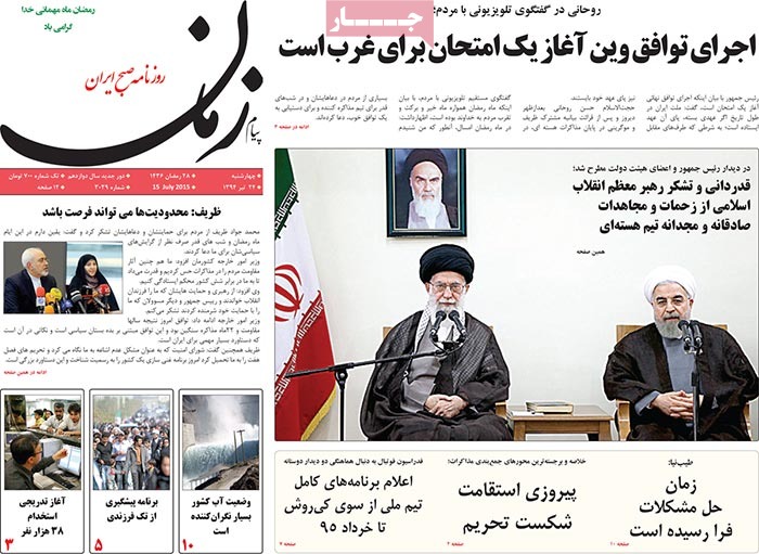 A look at Iranian newspaper front pages one day after the nuclear deal