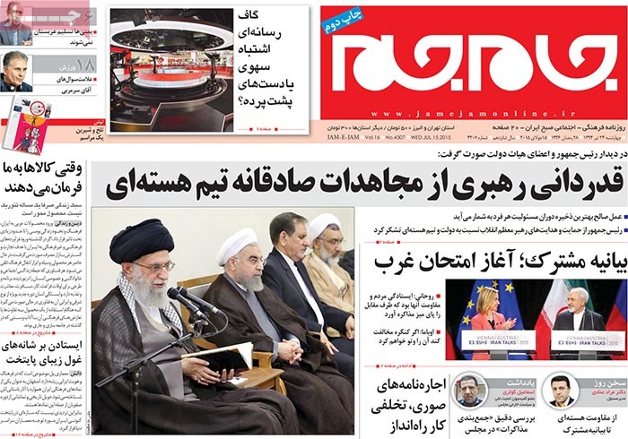 A look at Iranian newspaper front pages one day after the nuclear deal