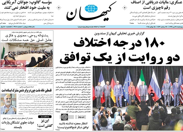 A look at Iranian newspaper front pages one day after the nuclear deal