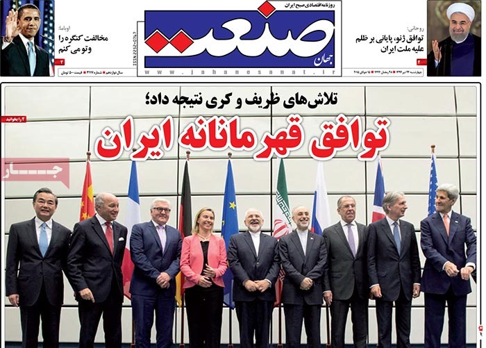 A look at Iranian newspaper front pages one day after the nuclear deal