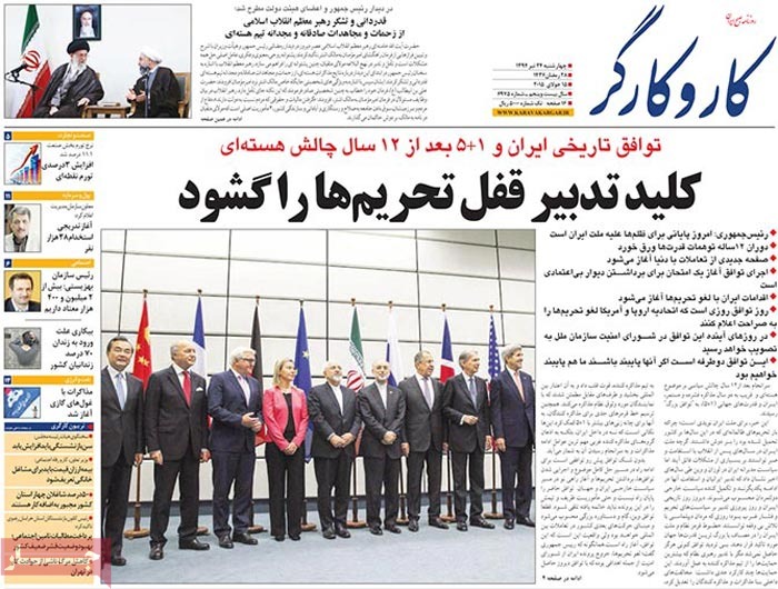 A look at Iranian newspaper front pages one day after the nuclear deal