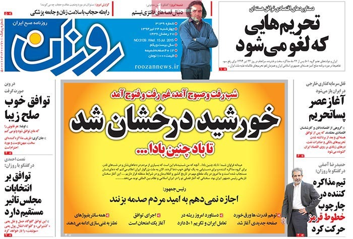 A look at Iranian newspaper front pages one day after the nuclear deal