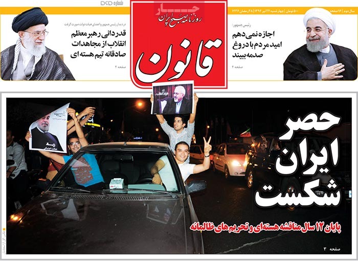 A look at Iranian newspaper front pages one day after the nuclear deal