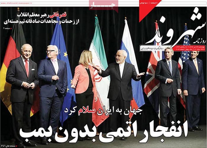 A look at Iranian newspaper front pages one day after the nuclear deal