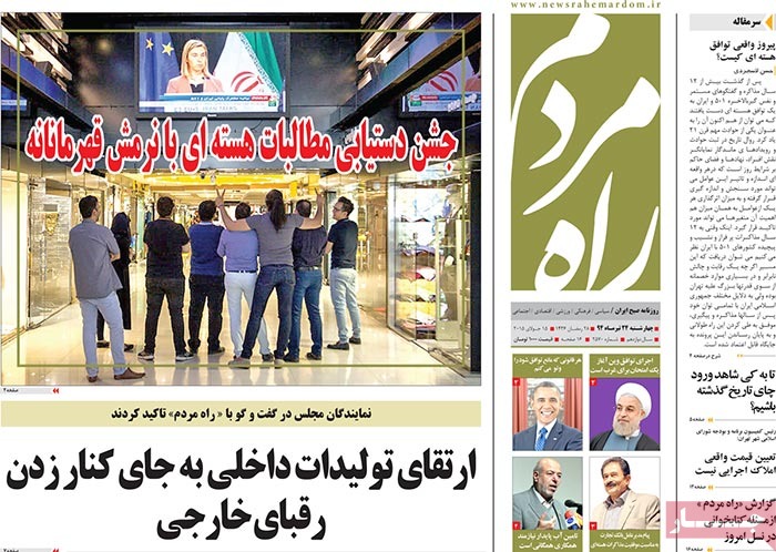 A look at Iranian newspaper front pages one day after the nuclear deal