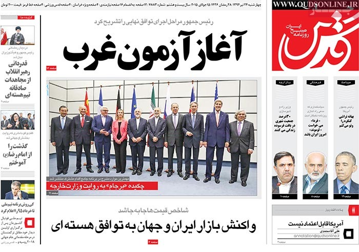 A look at Iranian newspaper front pages one day after the nuclear deal