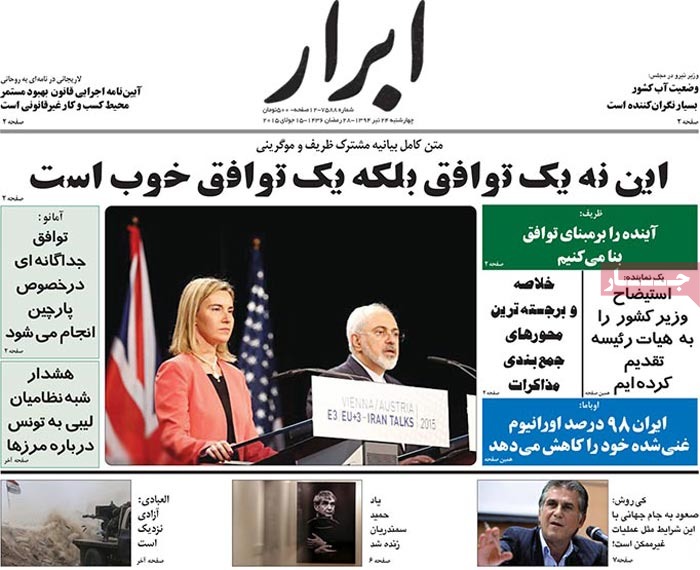 A look at Iranian newspaper front pages one day after the nuclear deal