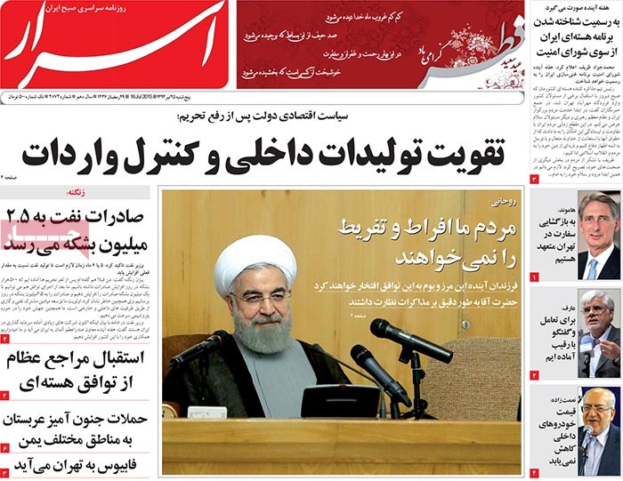 A look at Iranian newspaper front pages on July 16