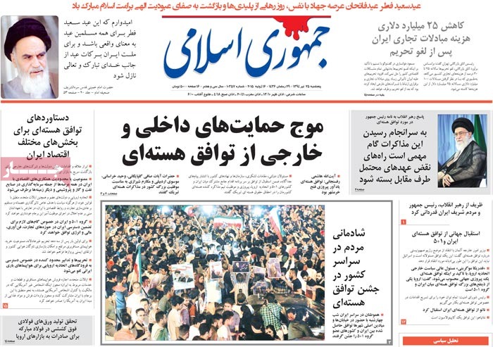 A look at Iranian newspaper front pages on July 16