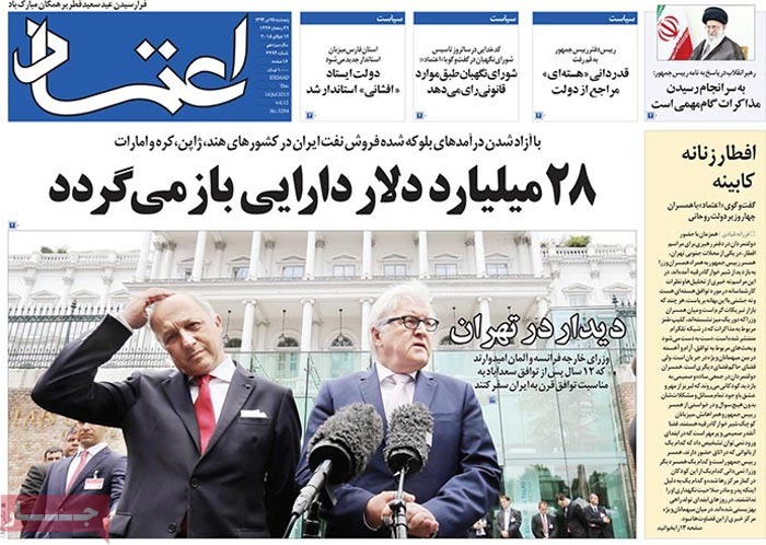 A look at Iranian newspaper front pages on July 16
