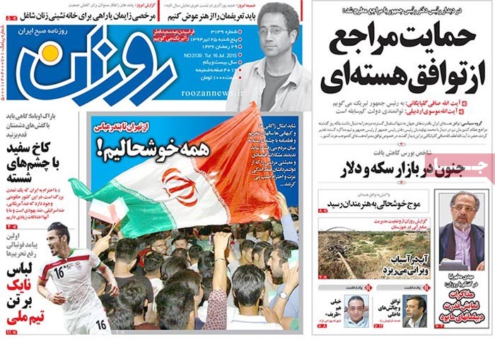 A look at Iranian newspaper front pages on July 16