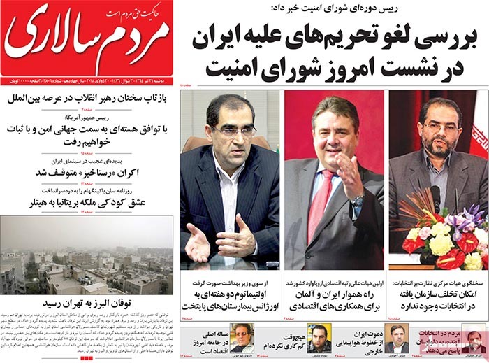 A look at Iranian newspaper front pages on July 20