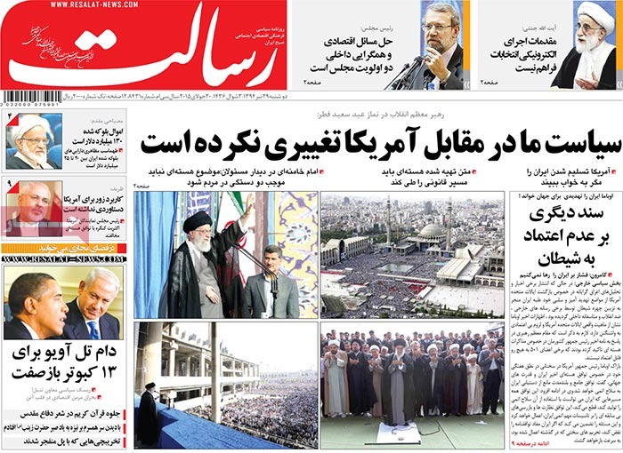 A look at Iranian newspaper front pages on July 20