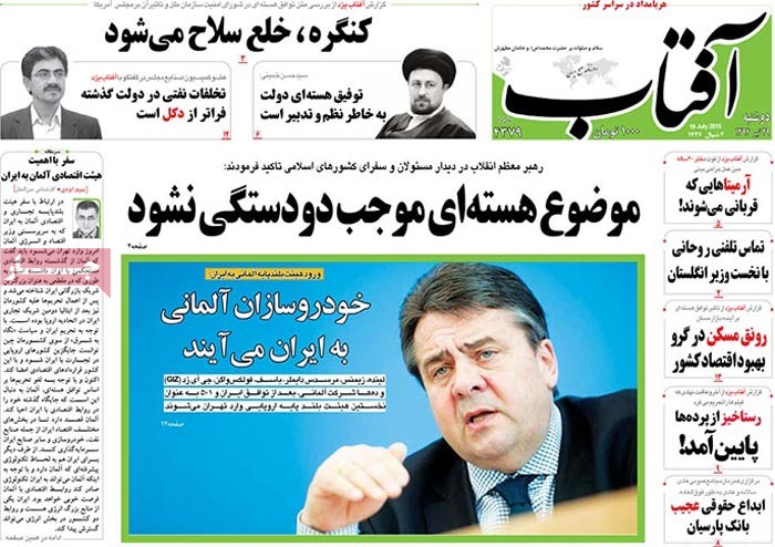 A look at Iranian newspaper front pages on July 20