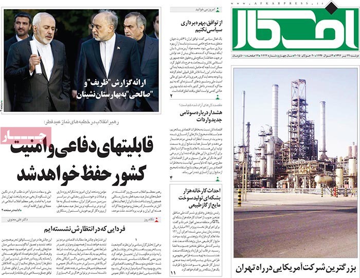 A look at Iranian newspaper front pages on July 20