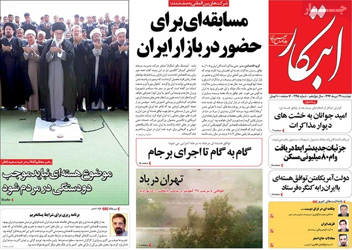 A look at Iranian newspaper front pages on July 20