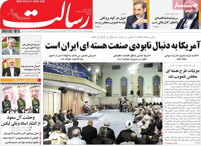 A look at Iranian newspaper front pages on June 24