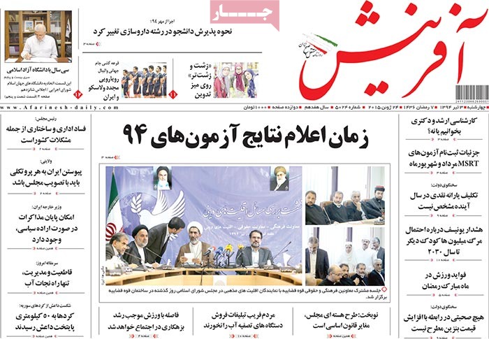 A look at Iranian newspaper front pages on June 24