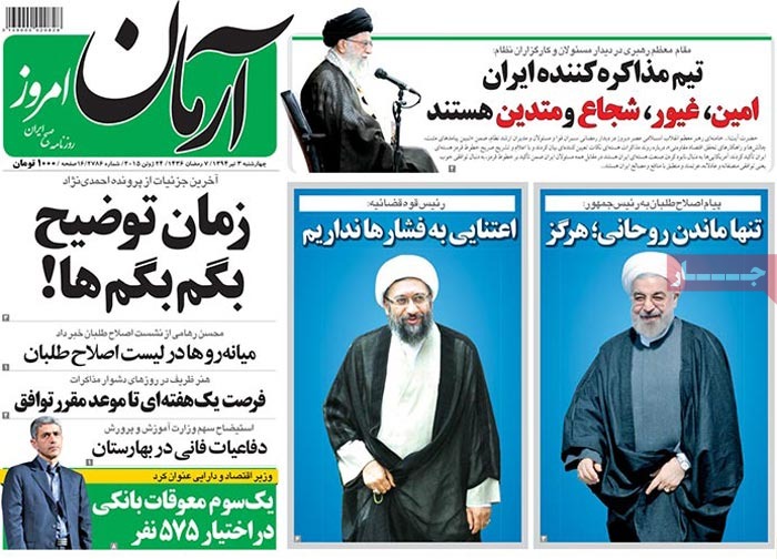 A look at Iranian newspaper front pages on June 24