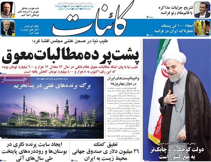 A look at Iranian newspaper front pages on June 24