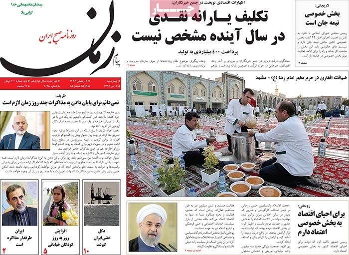 A look at Iranian newspaper front pages on June 24