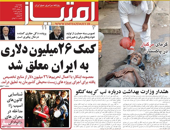 A look at Iranian newspaper front pages on June 24