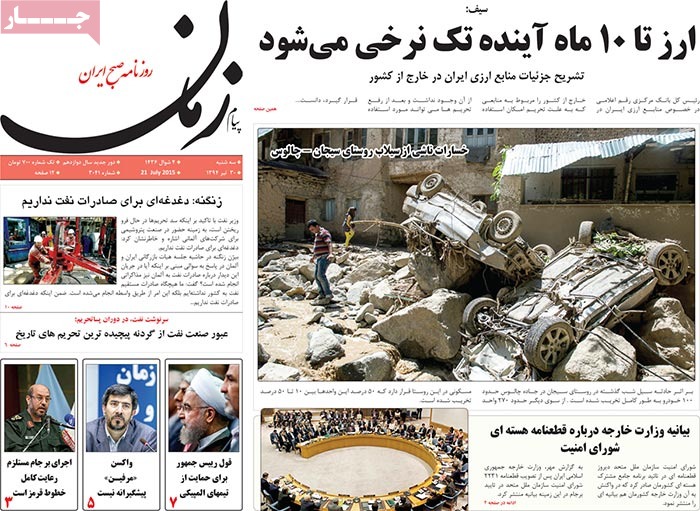 A look at Iranian newspaper front pages on July 21