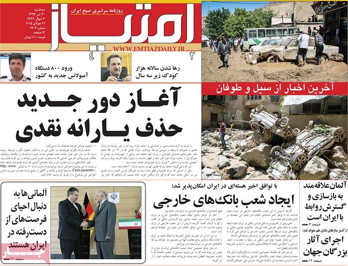 A look at Iranian newspaper front pages on July 21