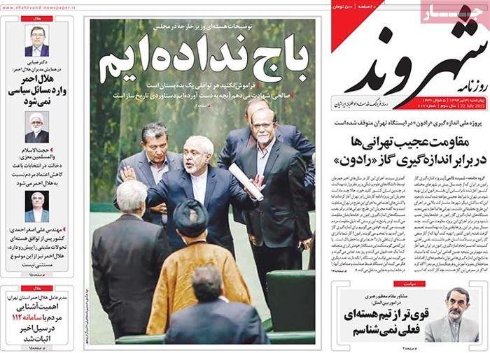 A look at Iranian newspaper front pages on July 22