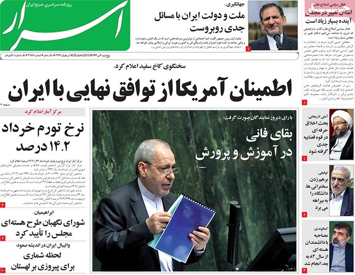 A look at Iranian newspaper front pages on June 25