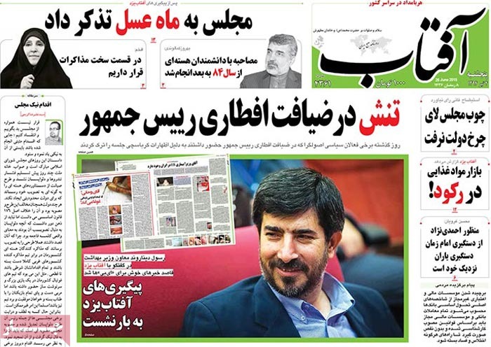 A look at Iranian newspaper front pages on June 25