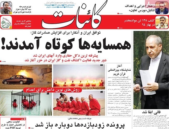 A look at Iranian newspaper front pages on June 25