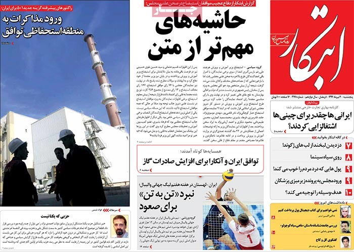 A look at Iranian newspaper front pages on June 25