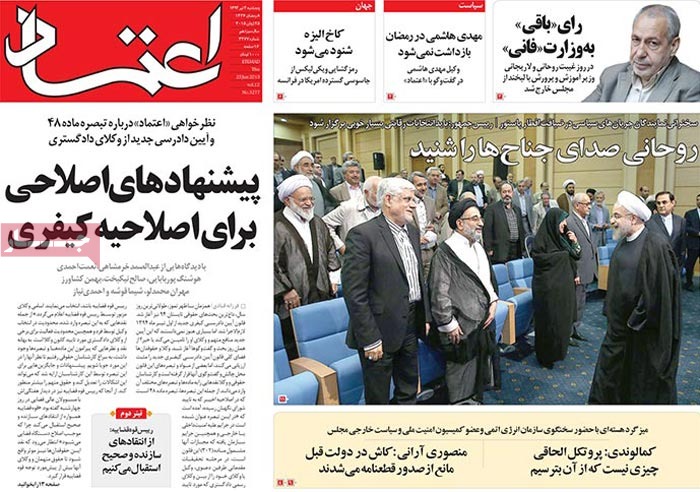 A look at Iranian newspaper front pages on June 25