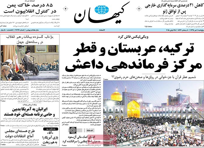 A look at Iranian newspaper front pages on June 25