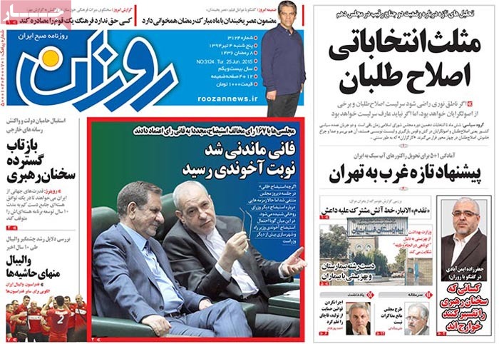 A look at Iranian newspaper front pages on June 25