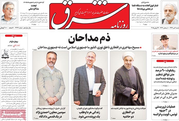 A look at Iranian newspaper front pages on June 27