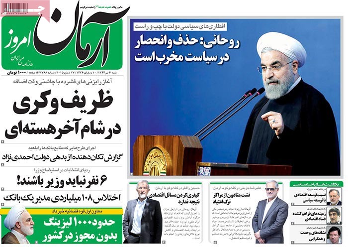 A look at Iranian newspaper front pages on June 27