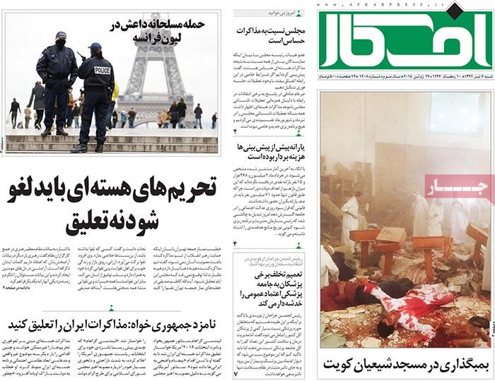 A look at Iranian newspaper front pages on June 27