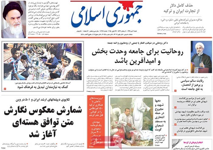 A look at Iranian newspaper front pages on June 27