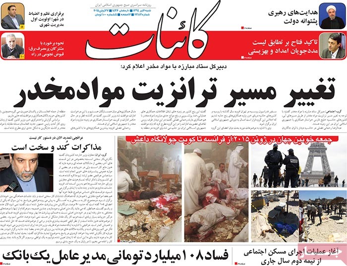 A look at Iranian newspaper front pages on June 27