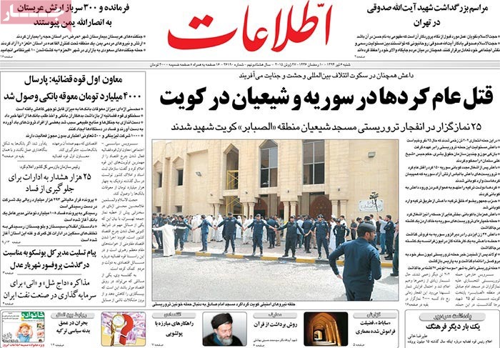 A look at Iranian newspaper front pages on June 27