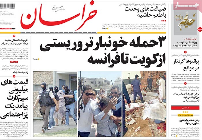 A look at Iranian newspaper front pages on June 27