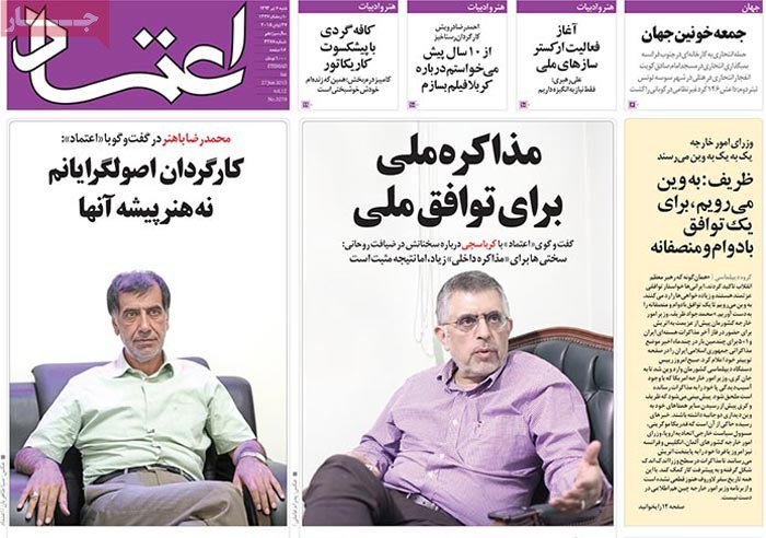 A look at Iranian newspaper front pages on June 27