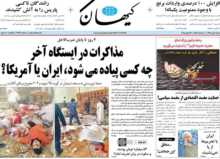 A look at Iranian newspaper front pages on June 27