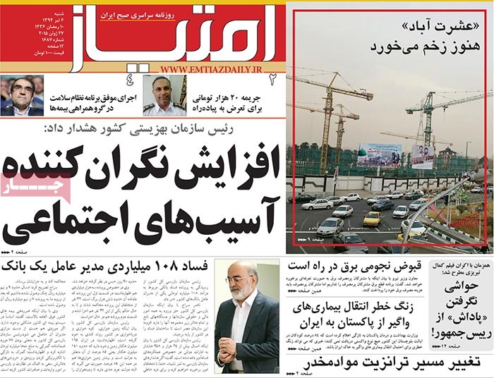 A look at Iranian newspaper front pages on June 27